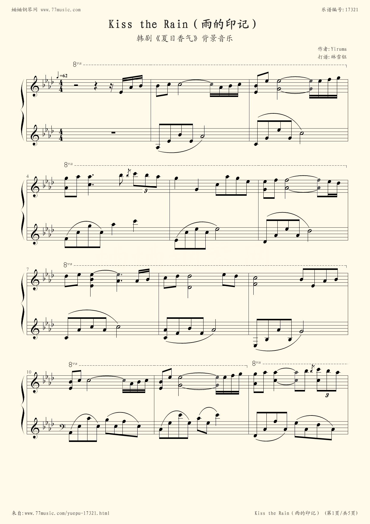 Kiss the Rain - Yiruma - Flash Version2 Piano Sheet Music Free