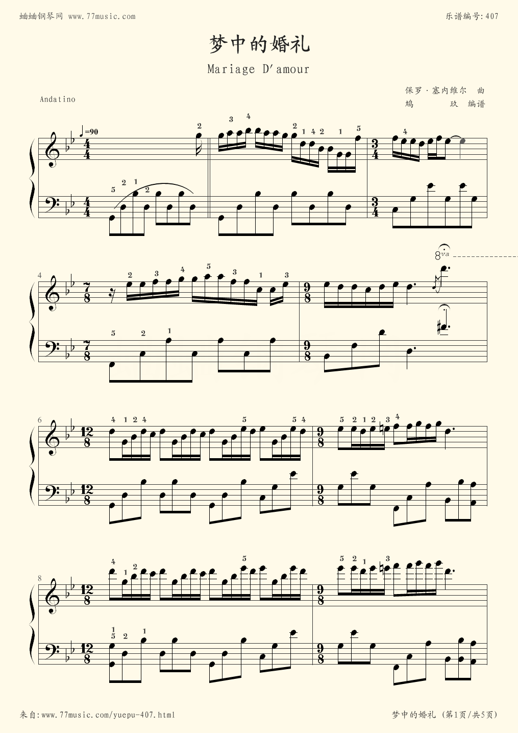 Mariage D'Amour - Richard Clayderman(Play Falsh) Free Piano Sheet Music